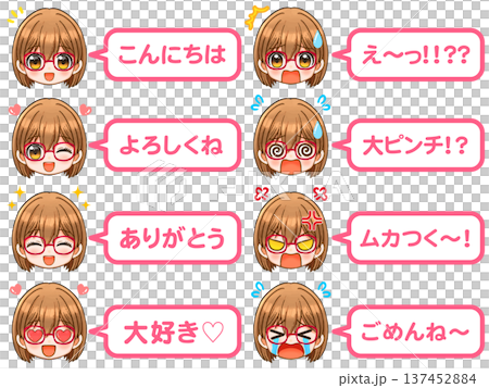 動漫眼鏡女孩對話框Q版人物插畫素材套裝 137452884