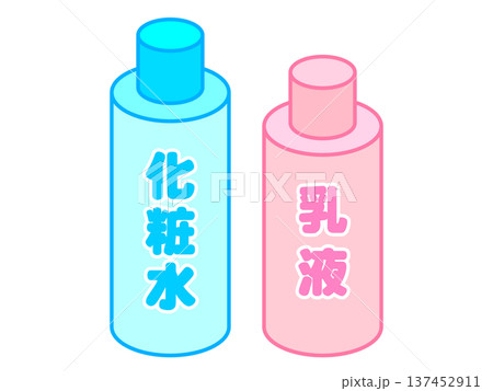 化粧水と乳液のイラスト素材4 化粧水と乳液のイラスト素材4 137452911