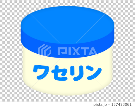 シンプルなワセリンのイラスト素材2 137453061