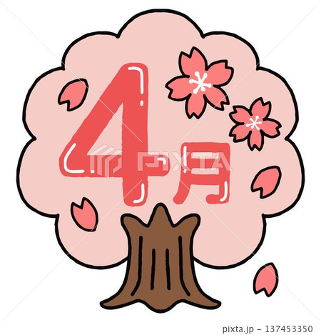 おたよりに使えるかわいい4月のアイコン 137453350