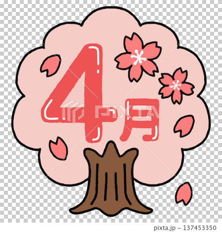 おたよりに使えるかわいい4月のアイコン 137453350