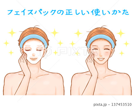 フェイスパックをする大人男性のイラスト素材3 フェイスパックをする大人男性のイラスト素材3 137453510