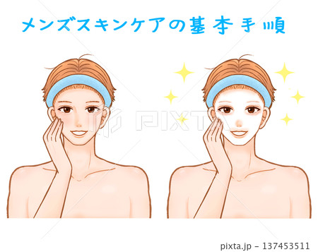 フェイスパックをする大人男性のイラスト素材 フェイスパックをする大人男性のイラスト素材 137453511
