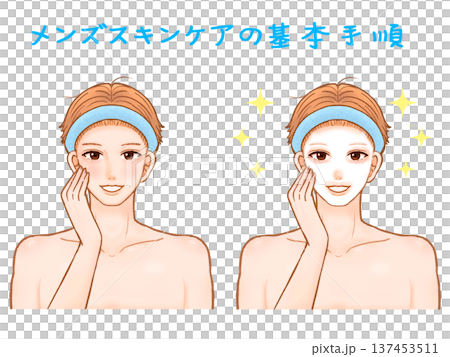 フェイスパックをする大人男性のイラスト素材 フェイスパックをする大人男性のイラスト素材 137453511