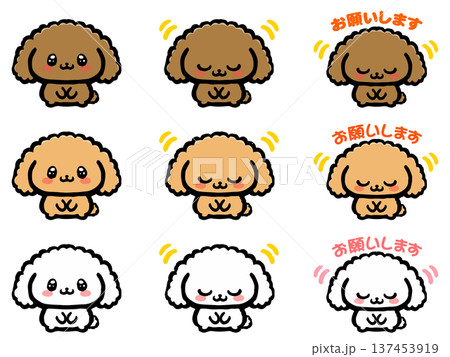 お辞儀するトイプードルのイラスト素材セット 137453919