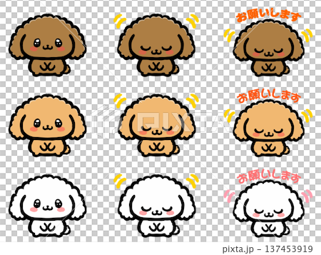 お辞儀するトイプードルのイラスト素材セット 137453919