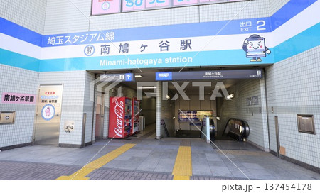 埼玉高速鉄道の南鳩ヶ谷駅2番出口 137454178