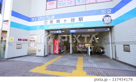 埼玉高速鉄道の南鳩ヶ谷駅2番出口 137454179