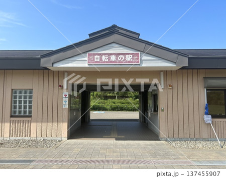 北広島　自転車の駅 137455907