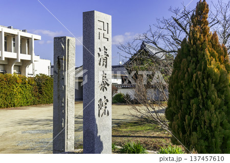 清泰院　石標　岡山県岡山市 137457610