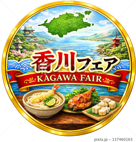 香川フェア壁紙　香川フェアバッジ　販売促進ポスター/食欲の秋　A3 137460163