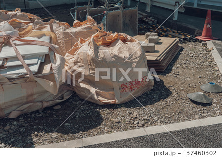 工事現場の建設系廃棄物 137460302