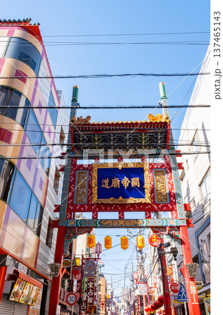 横浜中華街の天長門 137465143