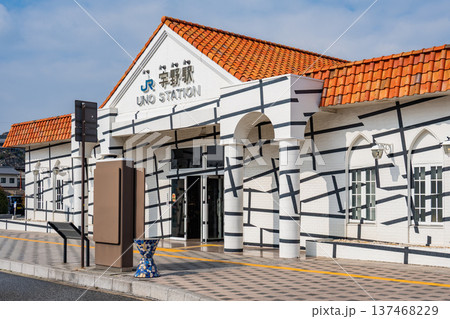 岡山・玉野 宇野駅(直島最寄り) 岡山・玉野 宇野駅(直島最寄り) 137468229