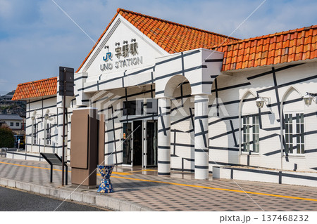 岡山・玉野 宇野駅(直島最寄り) 岡山・玉野 宇野駅(直島最寄り) 137468232