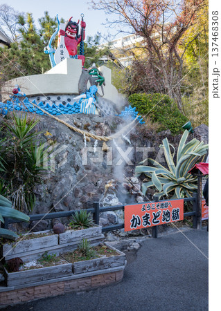 大分 別府・地獄めぐり（かまど地獄） 137468308
