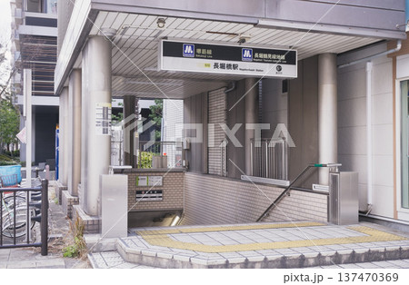 大阪メトロ 長堀橋駅 大阪メトロ 長堀橋駅 137470369