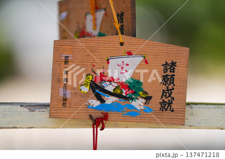 与止日女神社 137471218