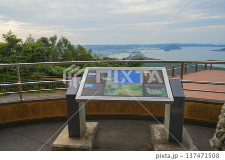 鏡山展望台 鏡山展望台 137471508