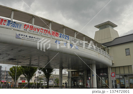 伊万里駅,駅 伊万里駅,駅 137472001