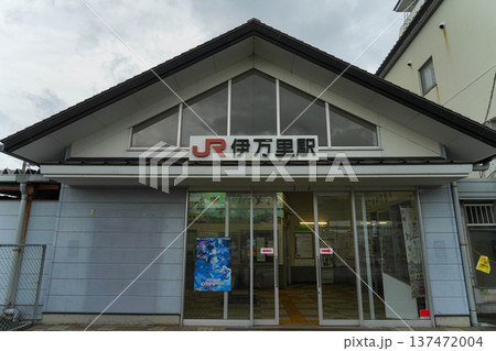 伊万里駅,駅 伊万里駅,駅 137472004