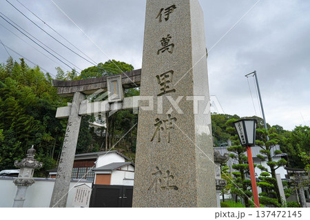 伊万里神社 137472145