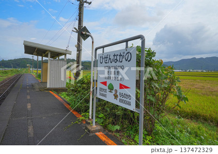 肥前長野駅 肥前長野駅 137472329