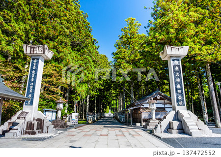 高野山 奥之院　参道中の橋口 137472552