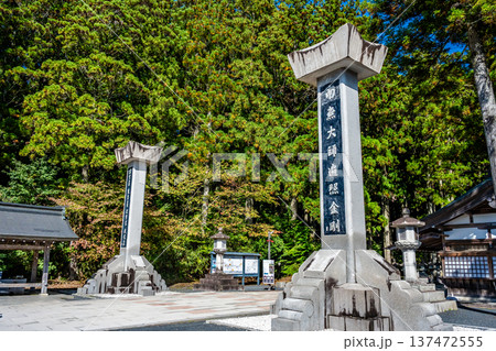 高野山 奥之院　参道中の橋口 137472555
