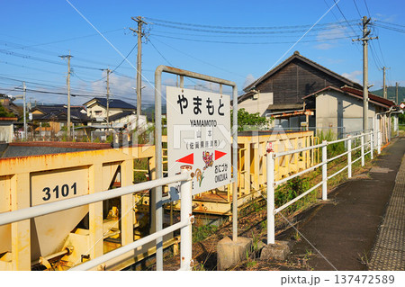 山本駅 137472589