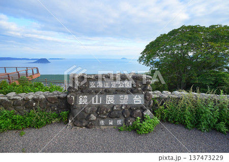 鏡山展望台 137473229