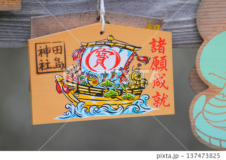 田島神社 137473825