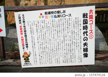 鵜殿石仏群 137474126