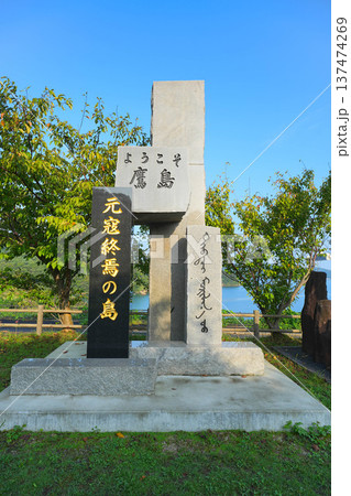 鷹島肥前大橋 137474269