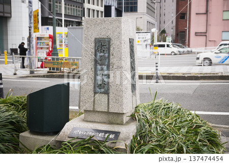 大阪 栴檀木橋 137474454