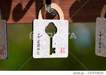 武雄神社 137474870