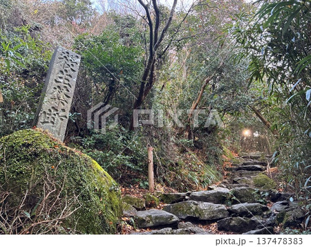竈門神社から宝満山へ続く登山道にある殺生禁断の石碑 竈門神社から宝満山へ続く登山道にある殺生禁断の石碑 137478383