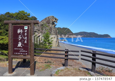 熊野灘(七里御浜)の獅子岩と鬼ヶ城(三重県熊野市) 熊野灘(七里御浜)の獅子岩と鬼ヶ城(三重県熊野市) 137478547