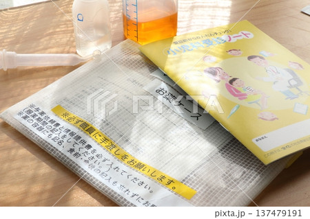 こどもの薬　発熱のイメージ 137479191