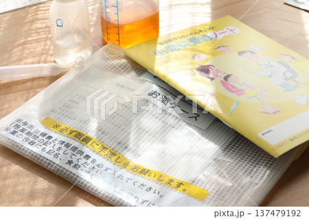 こどもの薬　発熱のイメージ 137479192