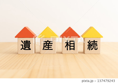 不動産の遺産相続イメージ素材 137479243