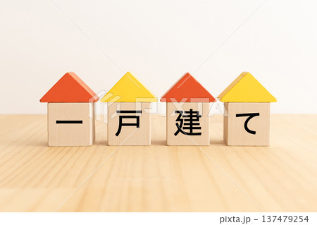 不動産の一戸建てイメージ素材 不動産の一戸建てイメージ素材 137479254
