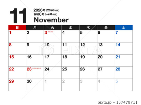 2026年11月カレンダー（令和8年・2026年度・令和8年度・A4横・A3横・日曜始まり） 137479711