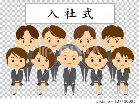 新進員工在入會典禮上排隊的插圖 新進員工在入會典禮上排隊的插圖 137480993