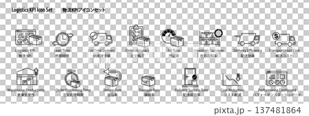 物流KPI・業務分析のシンプルなベクターアイコンセット。(指標管理・パフォーマンス分析) 物流KPI・業務分析のシンプルなベクターアイコンセット。(指標管理・パフォーマンス分析) 137481864