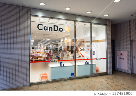 キャンドゥ アコルデ新百合ヶ丘店 神奈川県川崎市麻生区万福寺 キャンドゥ アコルデ新百合ヶ丘店 神奈川県川崎市麻生区万福寺 137481900