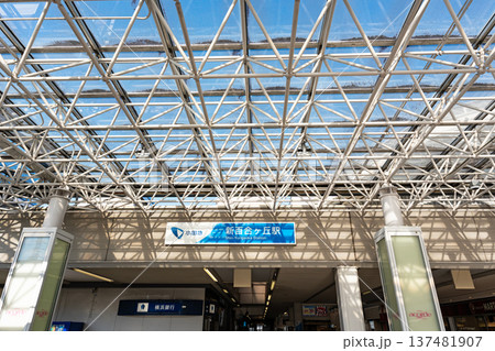 小田急新百合ヶ丘駅の南口 神奈川県川崎市麻生区万 小田急新百合ヶ丘駅の南口 神奈川県川崎市麻生区万 137481907