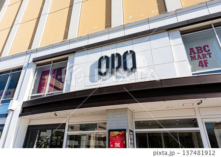 新百合丘オーパの入口　神奈川県川崎市麻生区上麻生 137481912