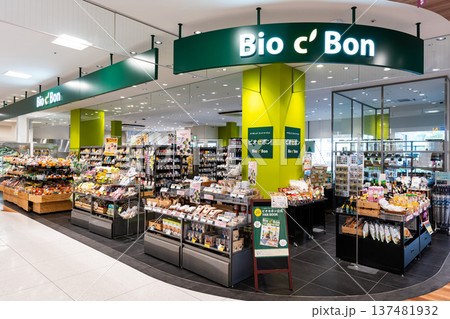 ビオセボン(Bio c' Bon)新百合ヶ丘店 神奈川県川崎市麻生区上麻生 ビオセボン(Bio c' Bon)新百合ヶ丘店 神奈川県川崎市麻生区上麻生 137481932