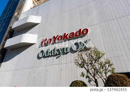 イトーヨーカドー 新百合ヶ丘店　神奈川県川崎市麻生区上麻生 137481933